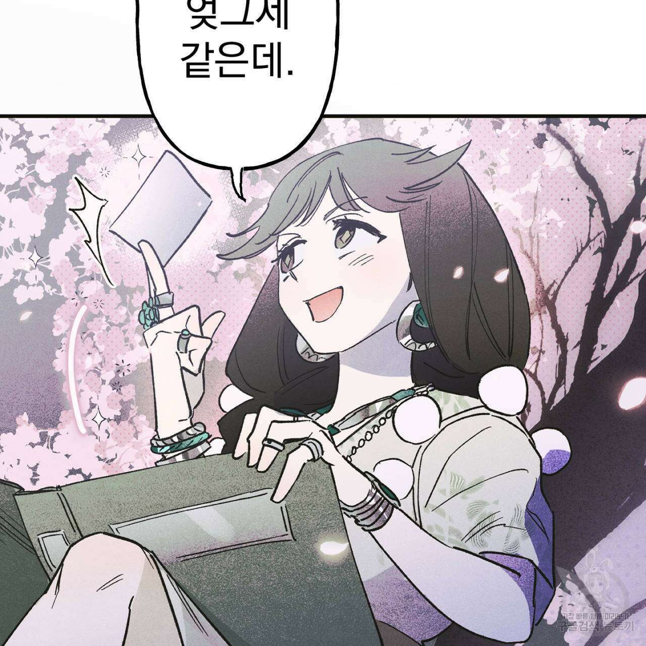 100일 뒤 강공이 되는 남자 16화 113