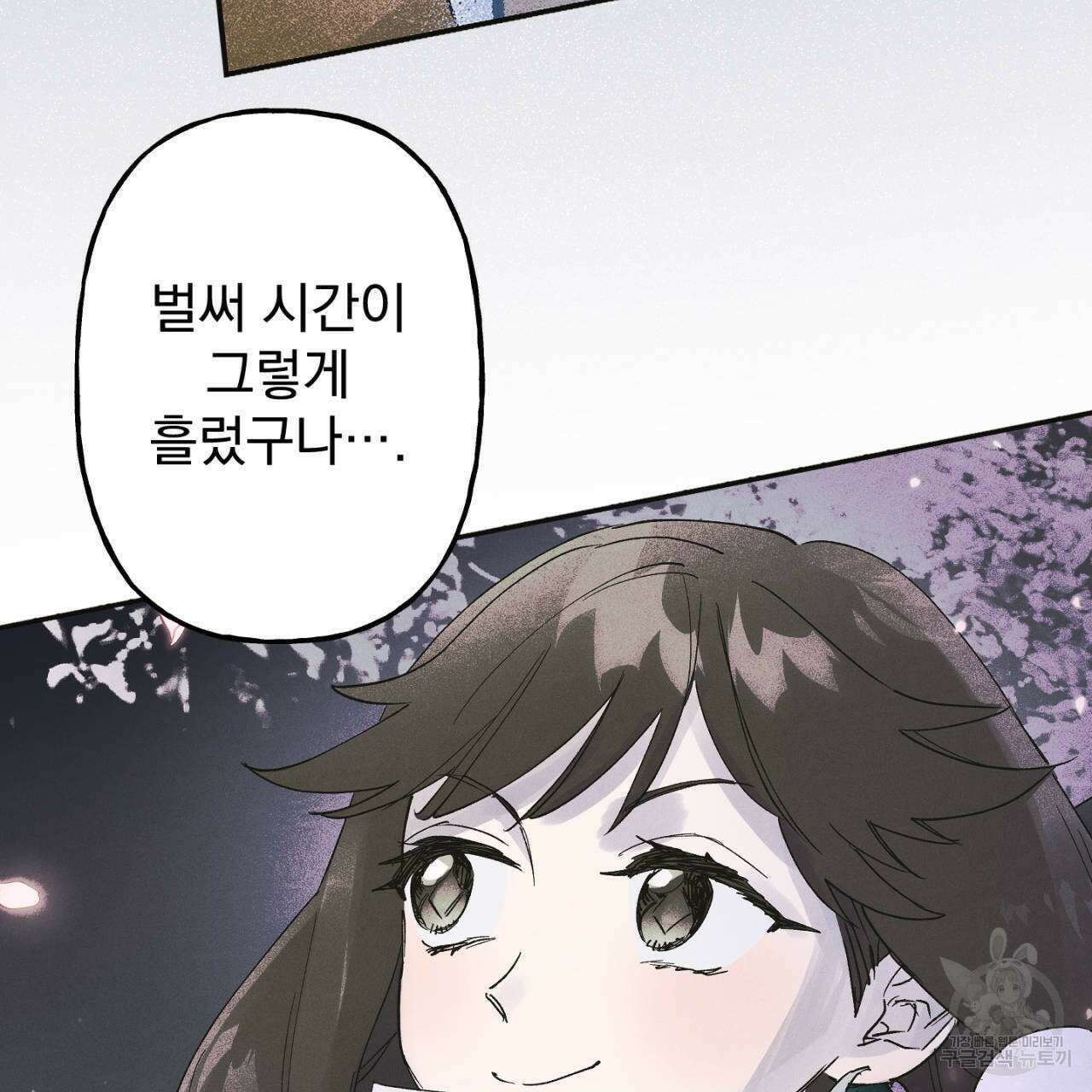 100일 뒤 강공이 되는 남자 16화 119