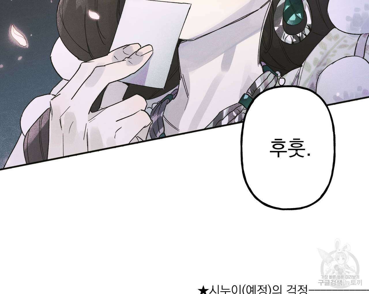 100일 뒤 강공이 되는 남자 16화 120