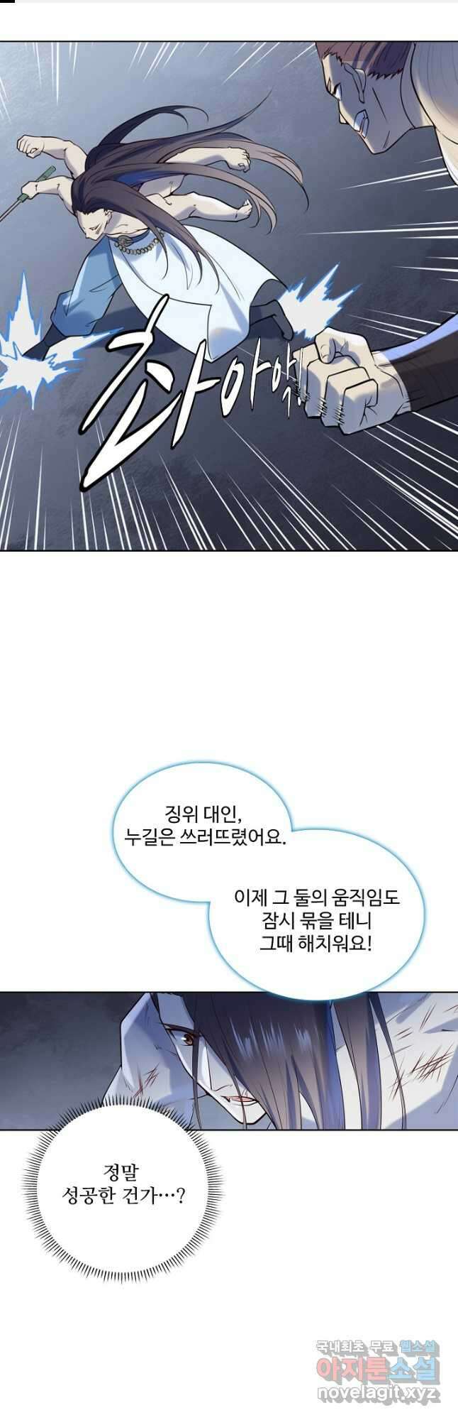백련성신 1024화 1