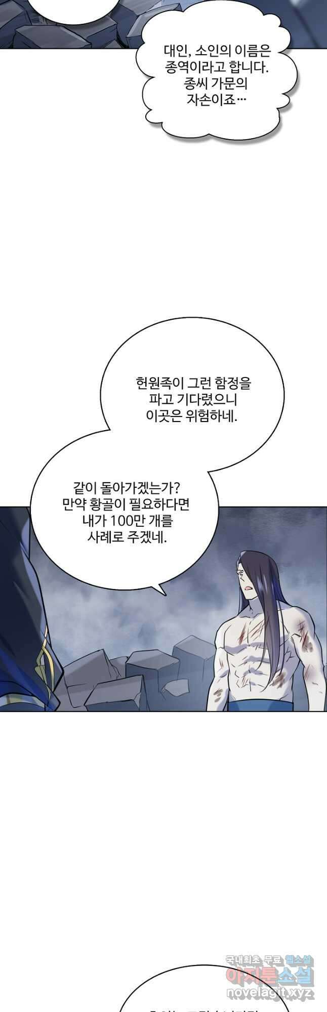 백련성신 1024화 16