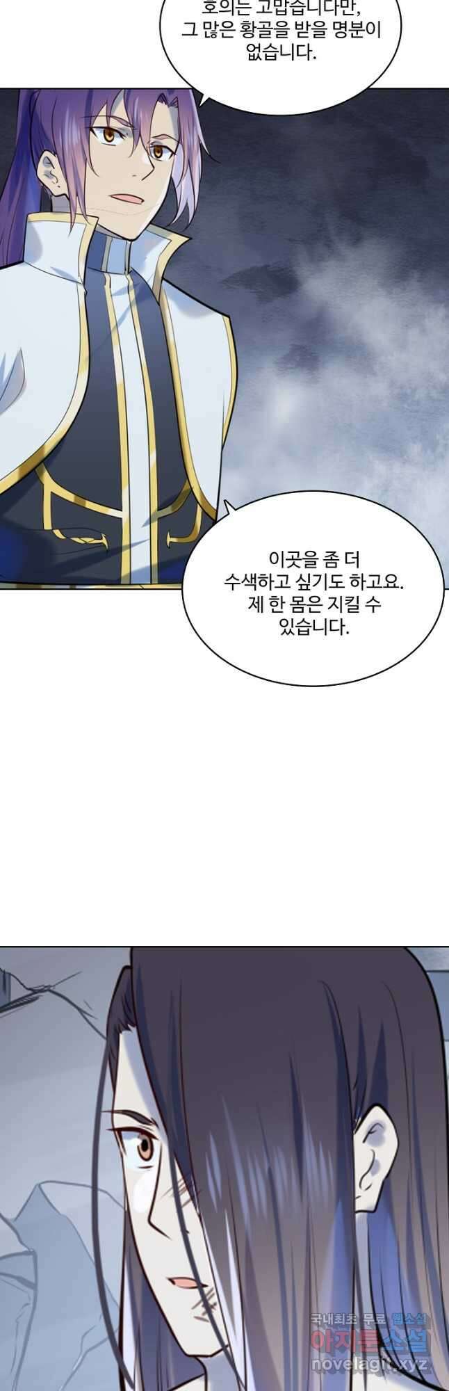 백련성신 1024화 17