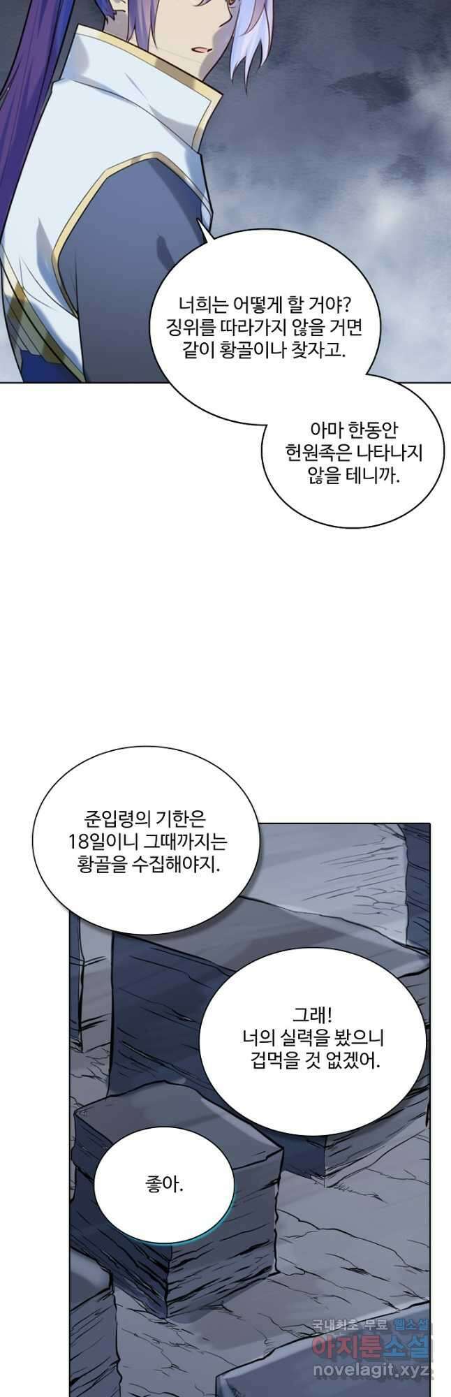 백련성신 1024화 19