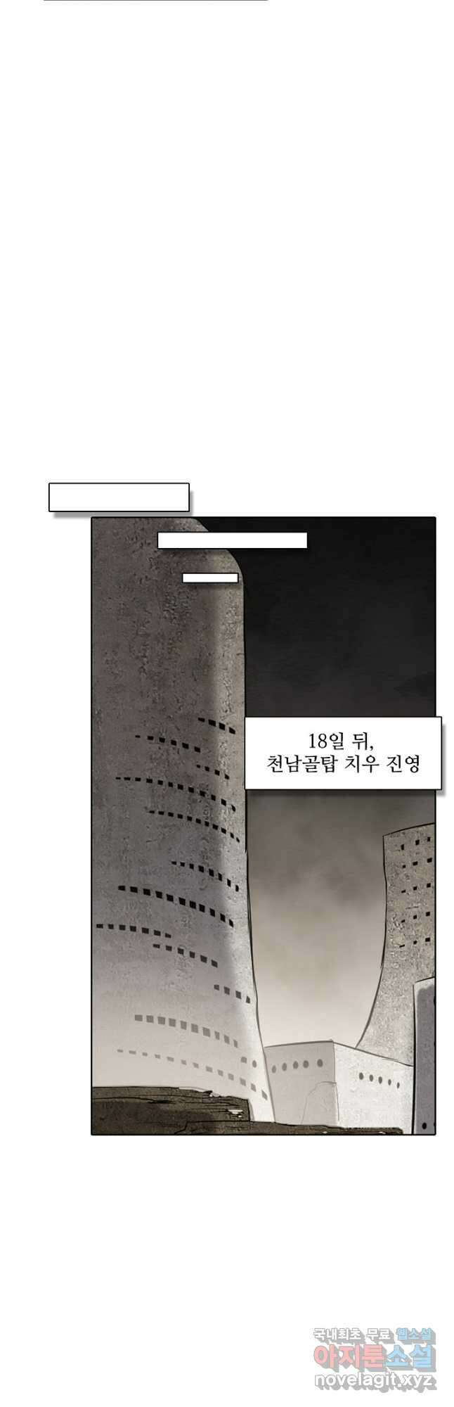 백련성신 1024화 21