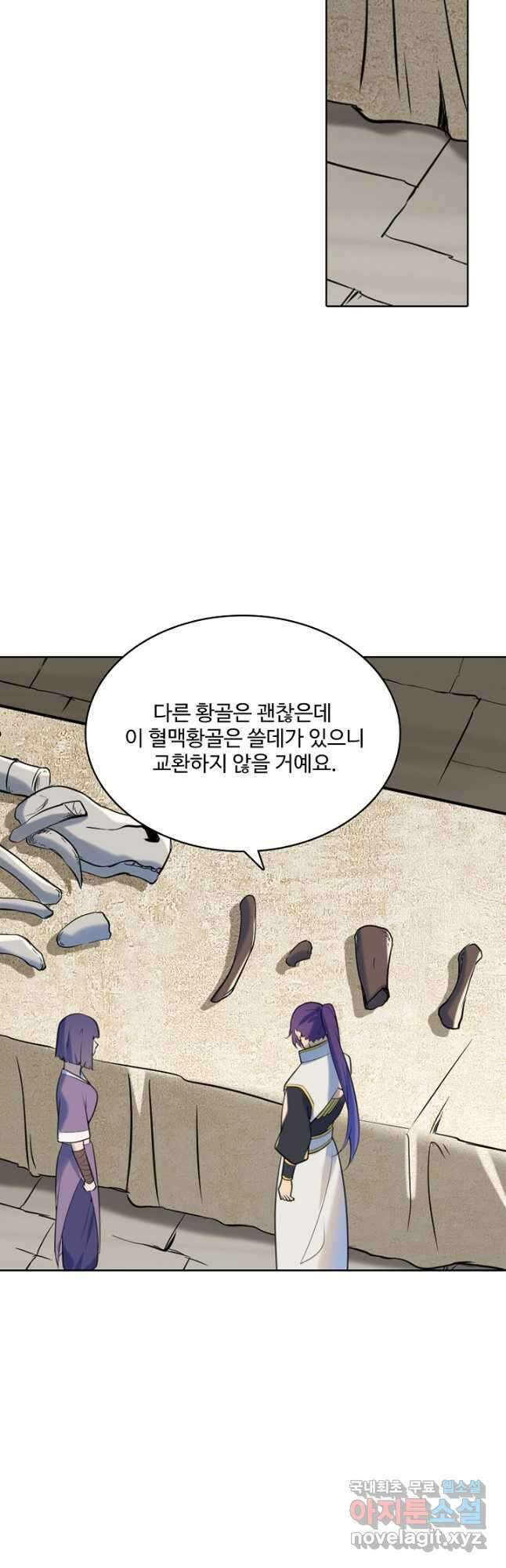 백련성신 1024화 25