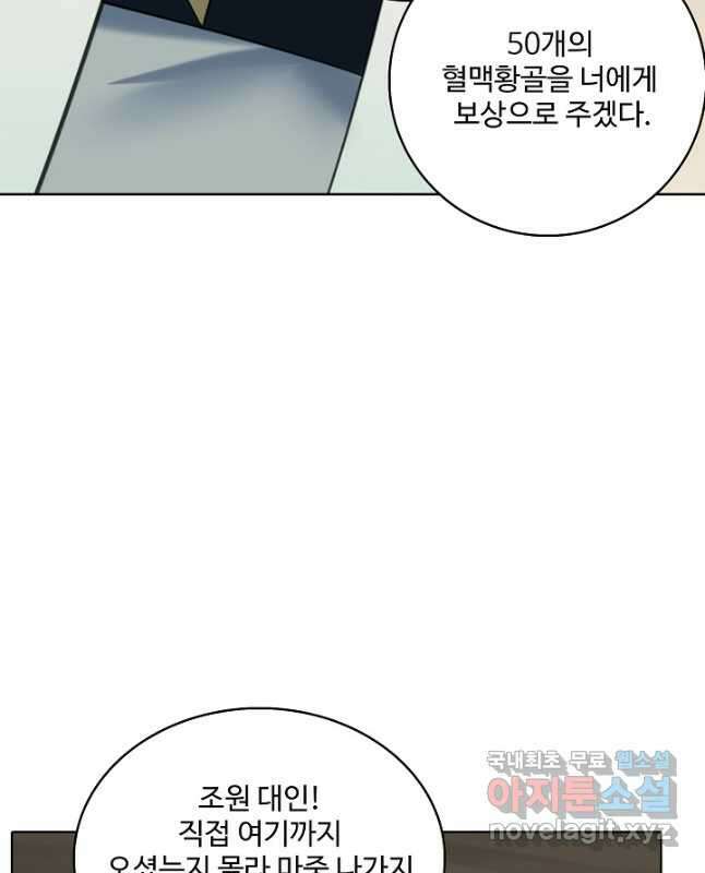 백련성신 1024화 30
