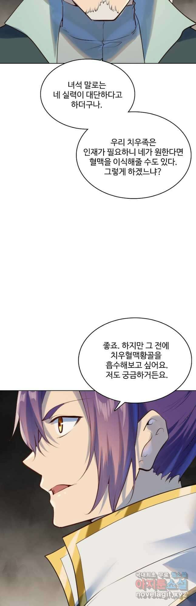백련성신 1024화 33