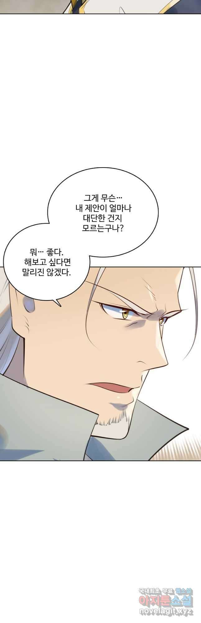 백련성신 1024화 34