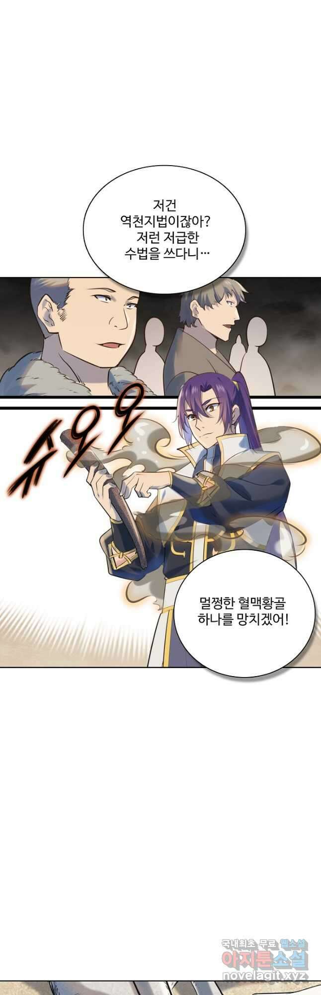 백련성신 1024화 36
