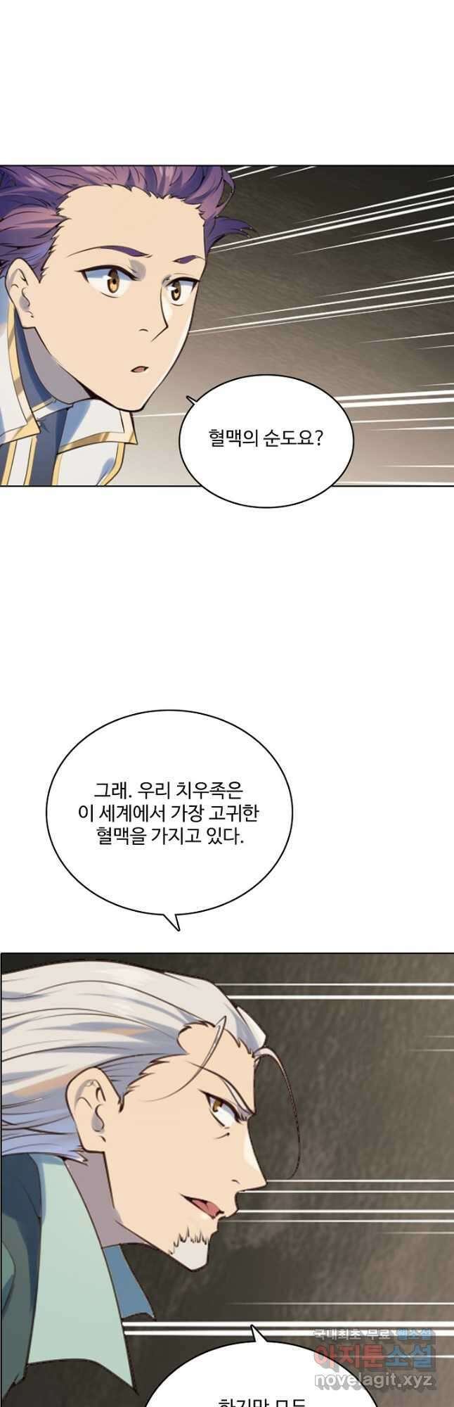 백련성신 1024화 42