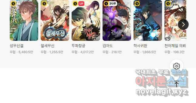 백련성신 1024화 47
