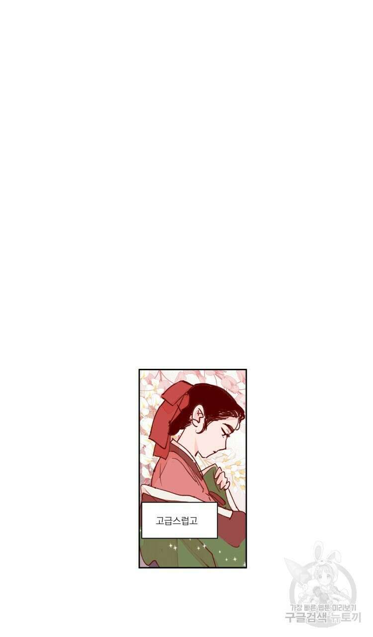 비터 스윗 콘파냐 57화 16