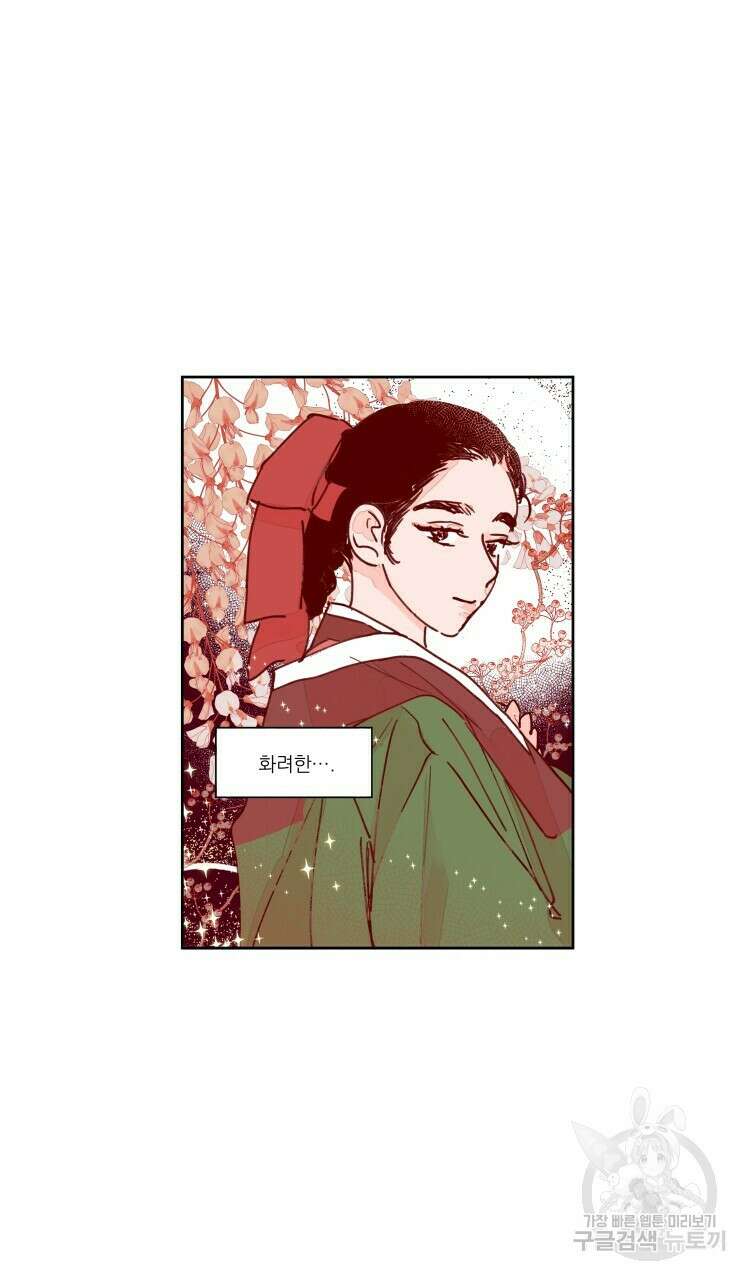 비터 스윗 콘파냐 57화 17