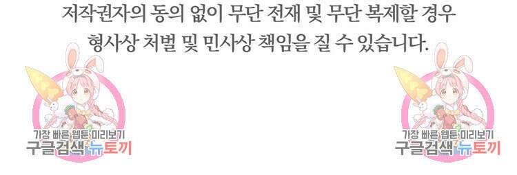 비터 스윗 콘파냐 57화 26