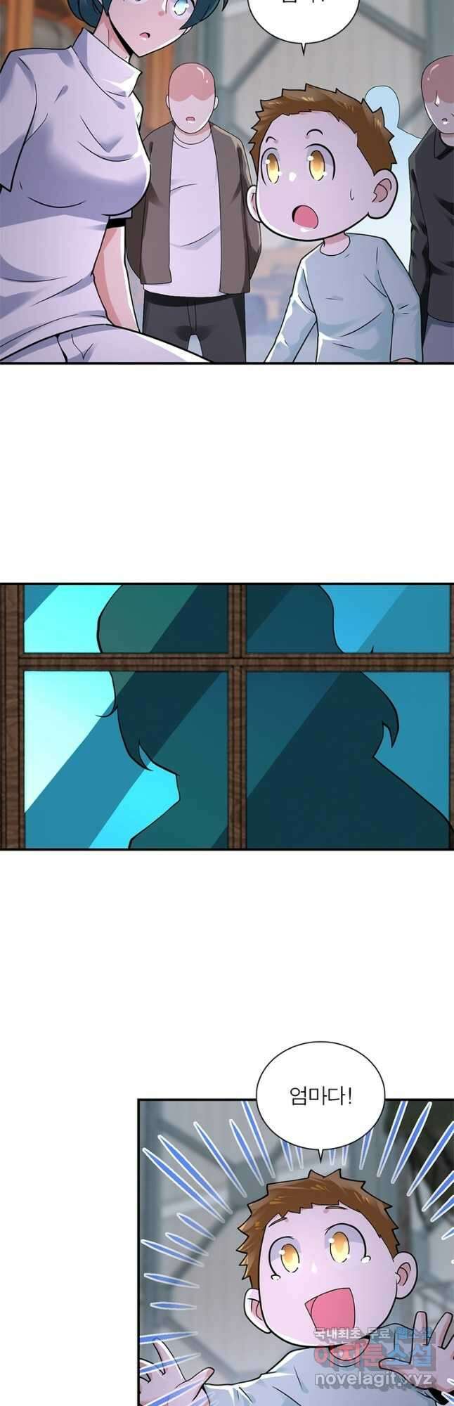 링 오브 가디언 330화 2