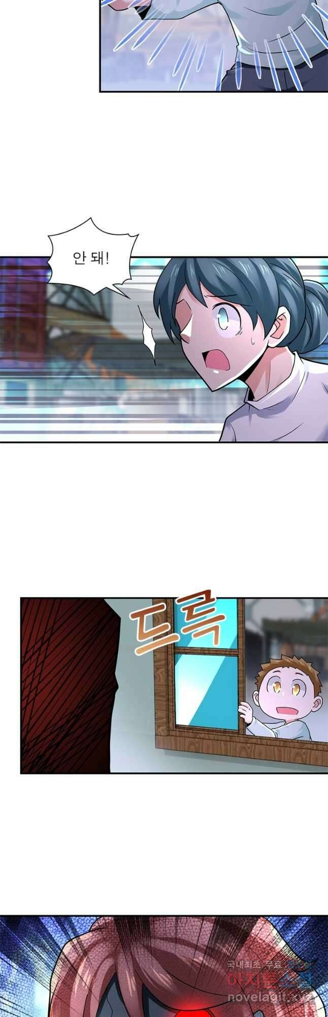 링 오브 가디언 330화 3