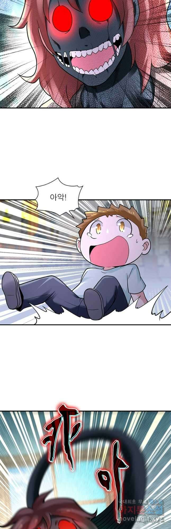 링 오브 가디언 330화 4