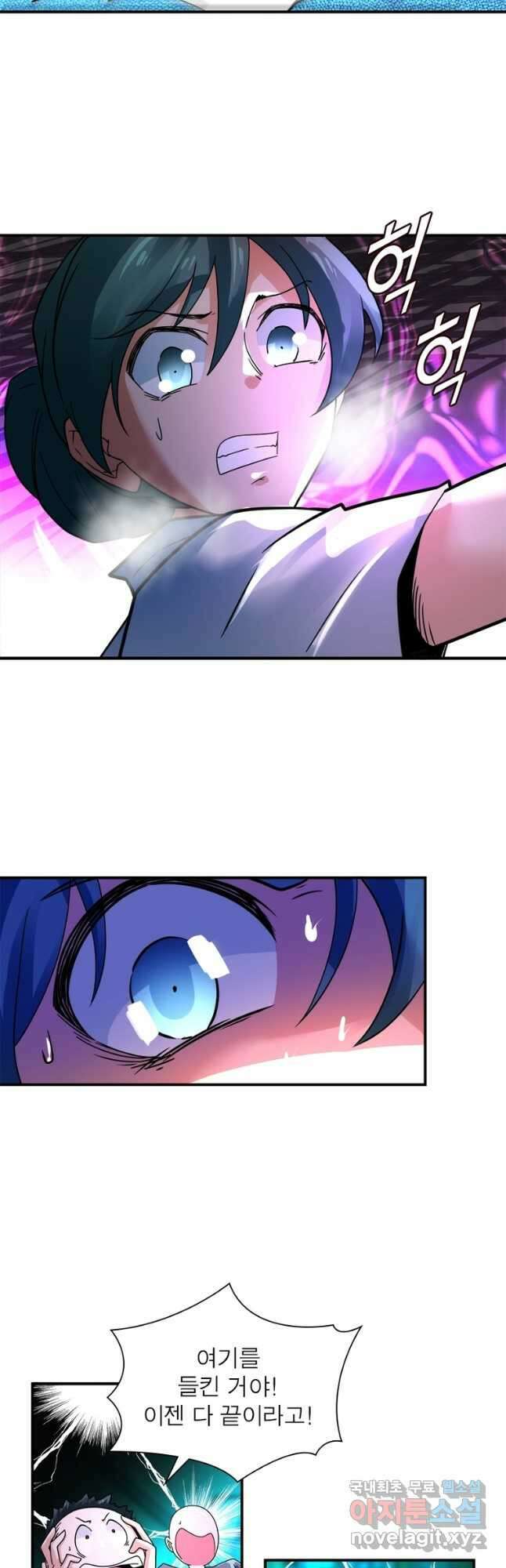링 오브 가디언 330화 7