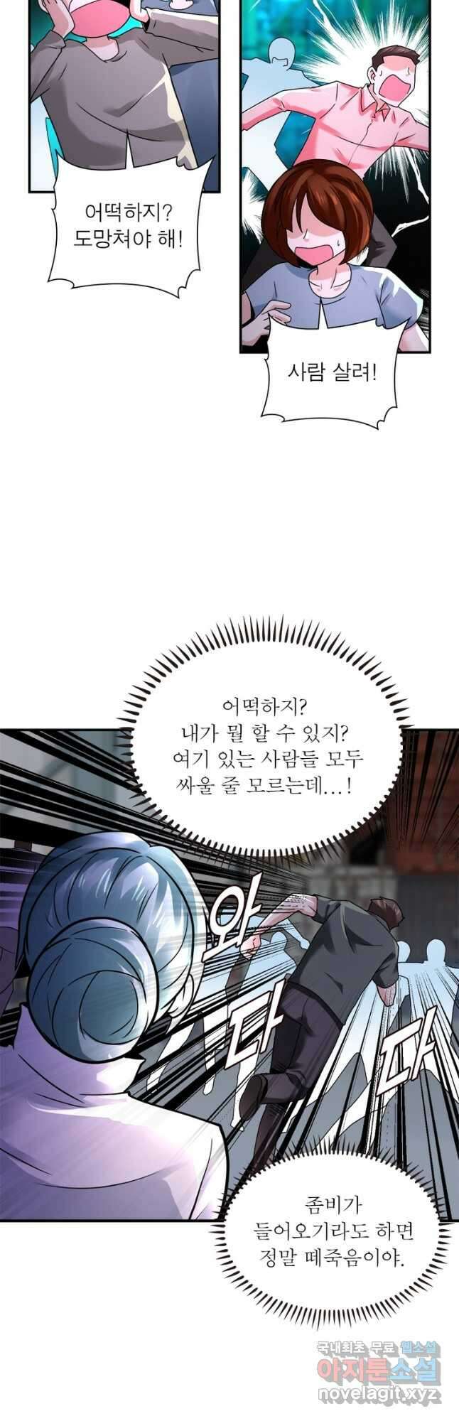 링 오브 가디언 330화 8