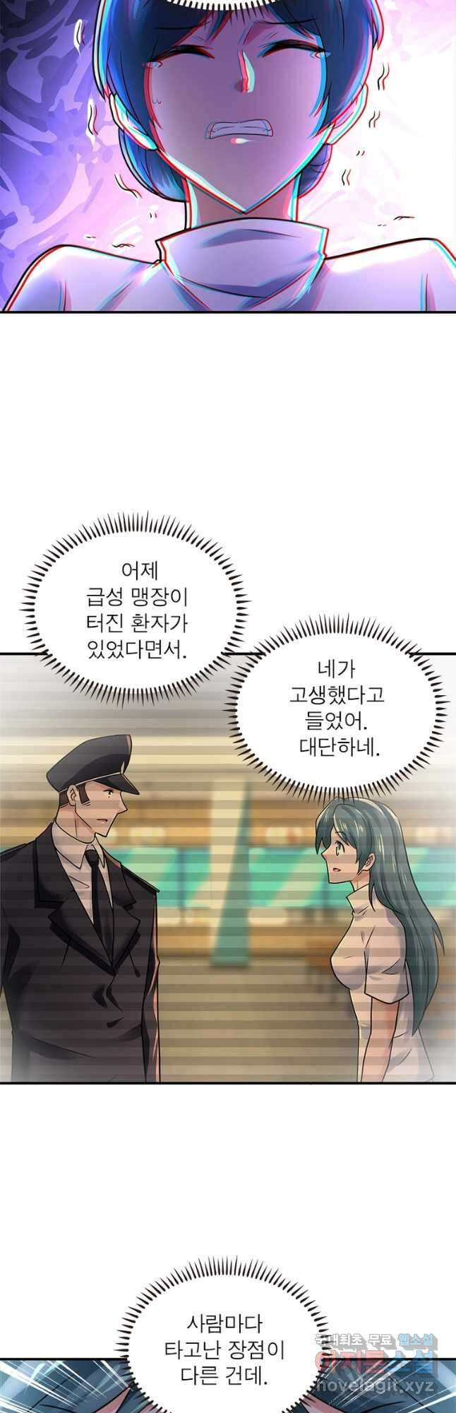 링 오브 가디언 330화 10