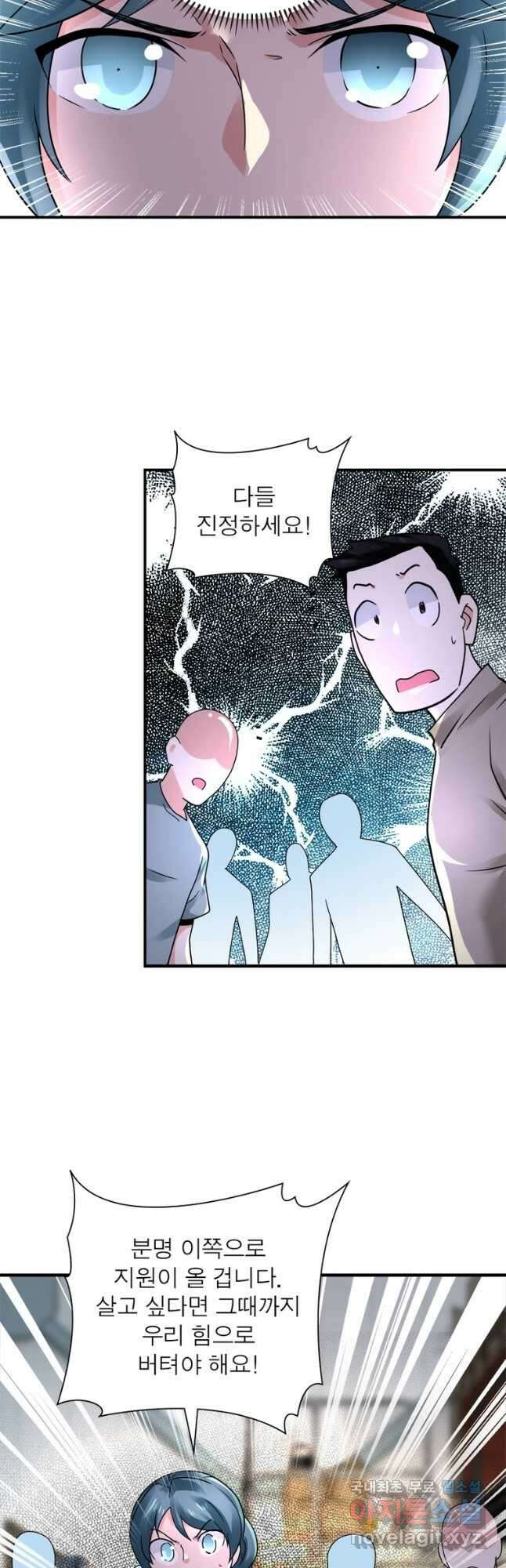 링 오브 가디언 330화 11