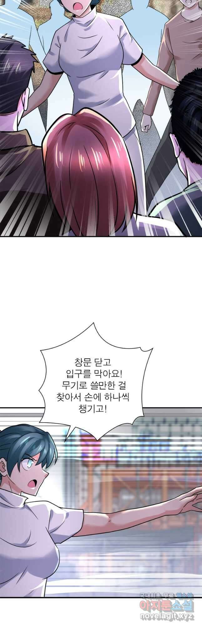 링 오브 가디언 330화 12