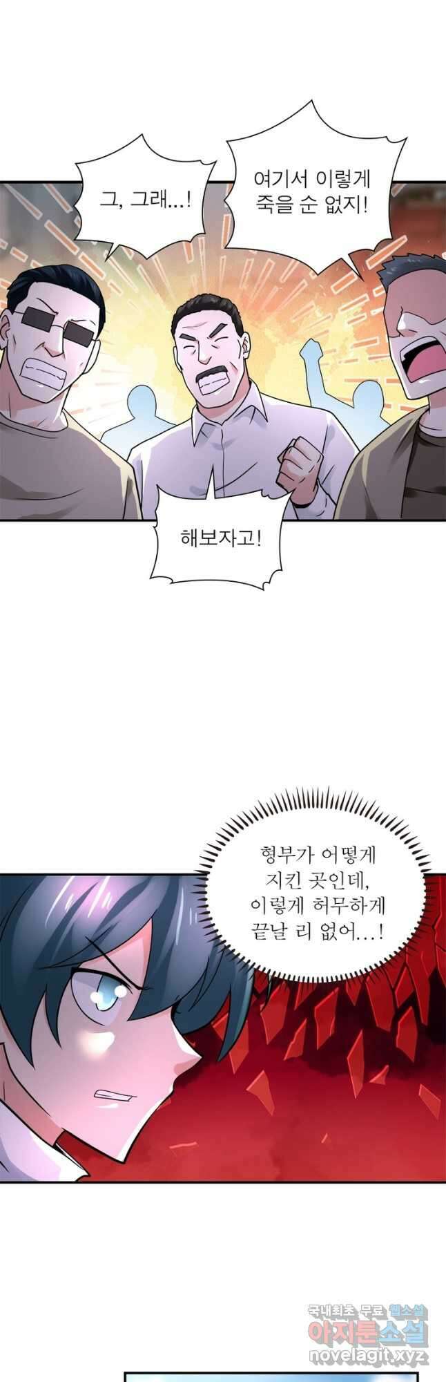 링 오브 가디언 330화 13