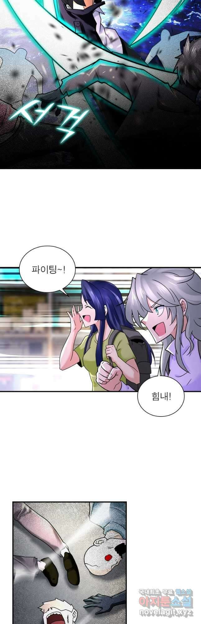 링 오브 가디언 330화 18