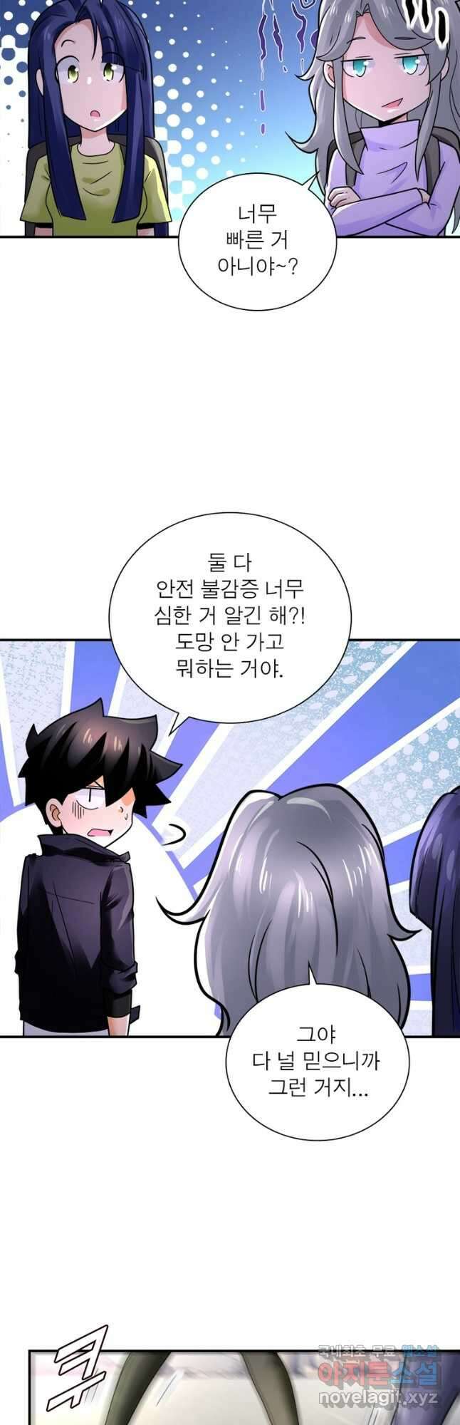 링 오브 가디언 330화 20