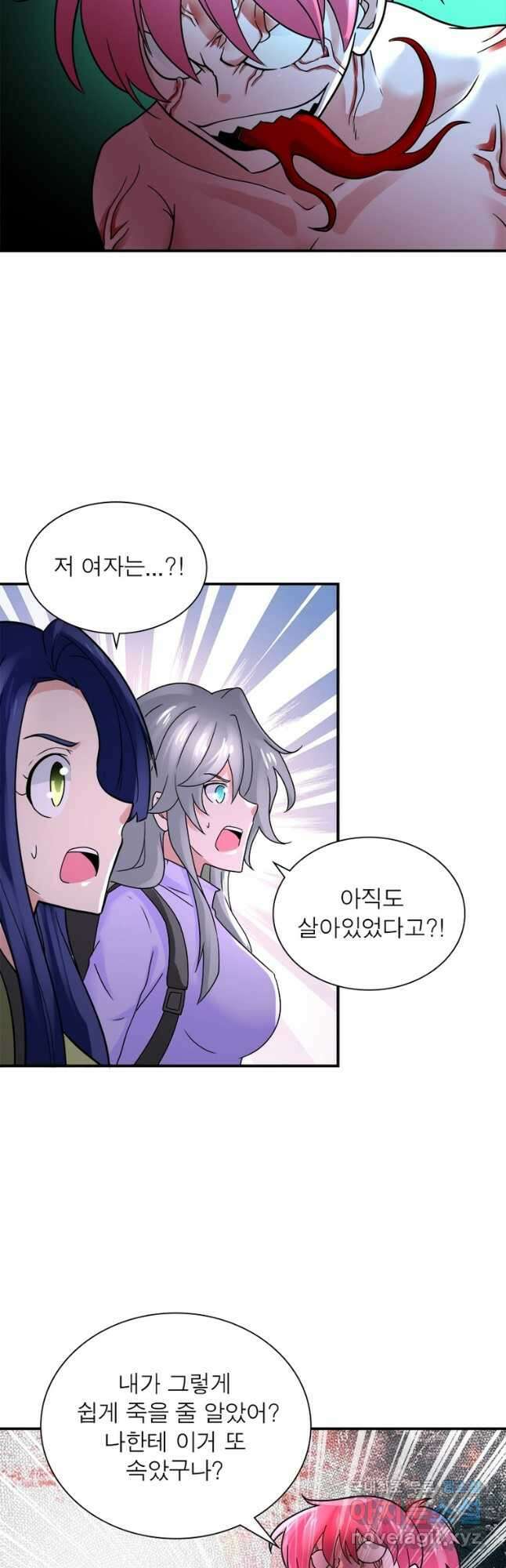링 오브 가디언 330화 23