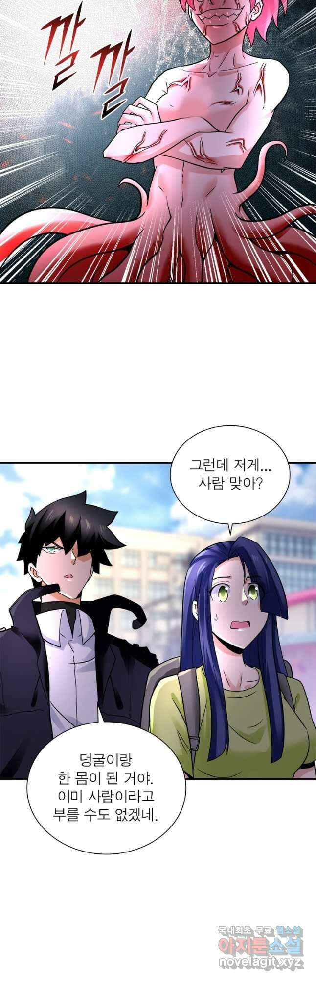 링 오브 가디언 330화 24