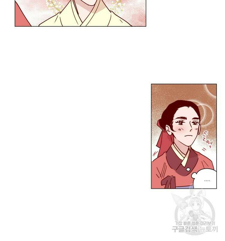비터 스윗 콘파냐 72화 6