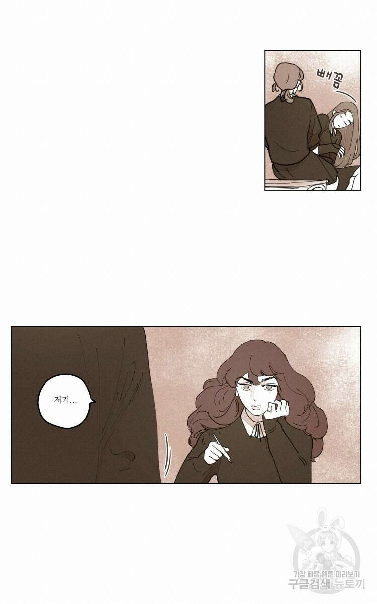 비터 스윗 콘파냐 외전 1화 12