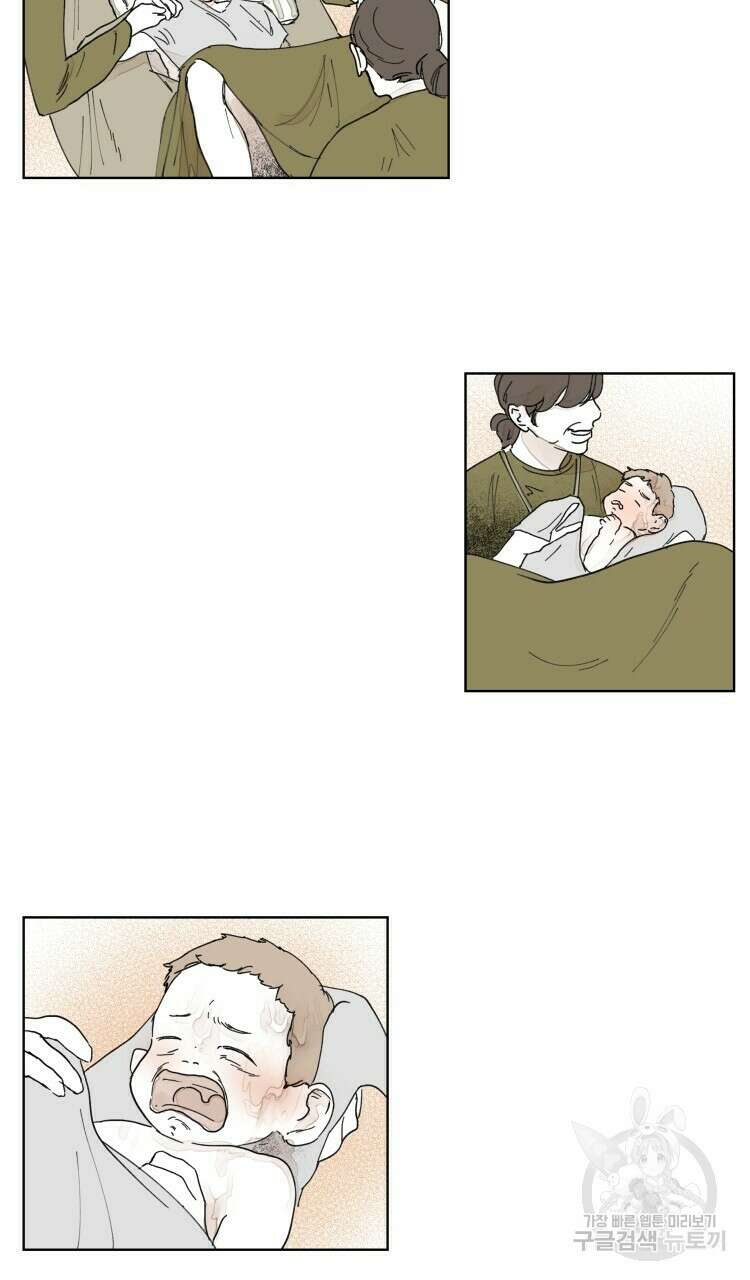 비터 스윗 콘파냐 외전 11화 2