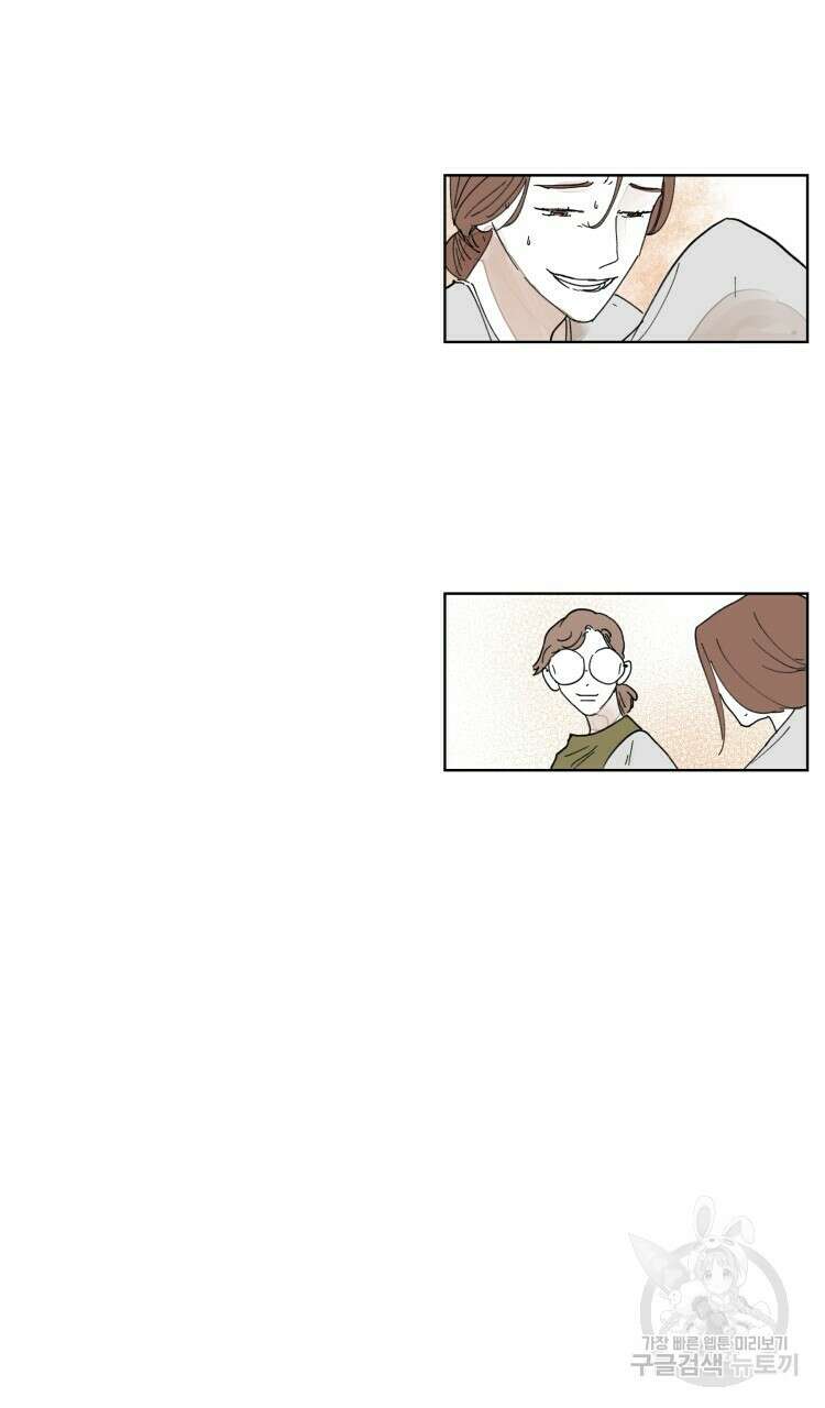 비터 스윗 콘파냐 외전 11화 3