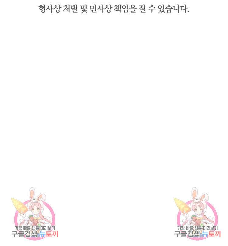 비터 스윗 콘파냐 외전 11화 17