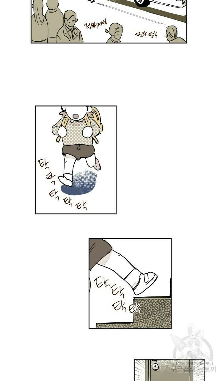 비터 스윗 콘파냐 외전 18화 10