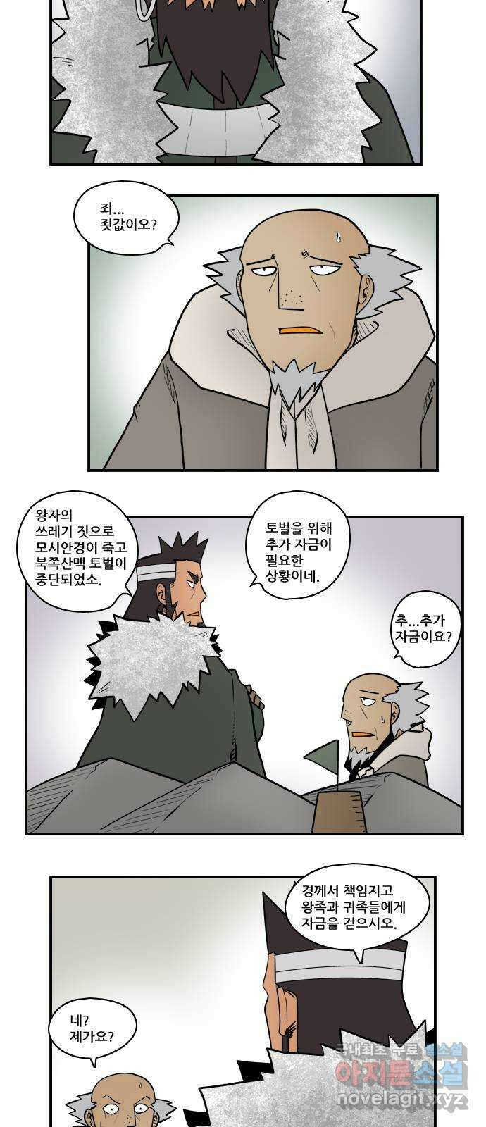 히어로메이커 죗값 2