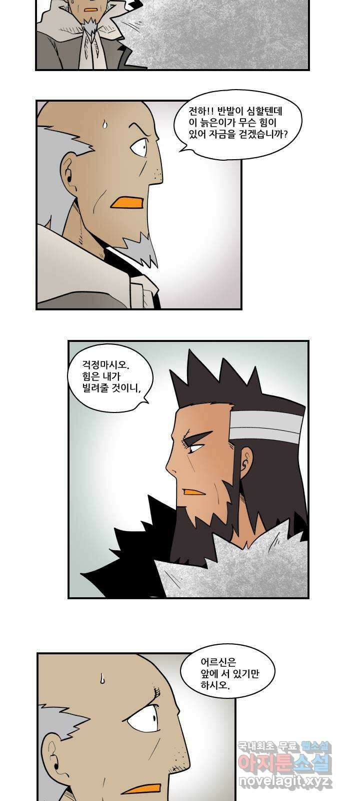 히어로메이커 죗값 3