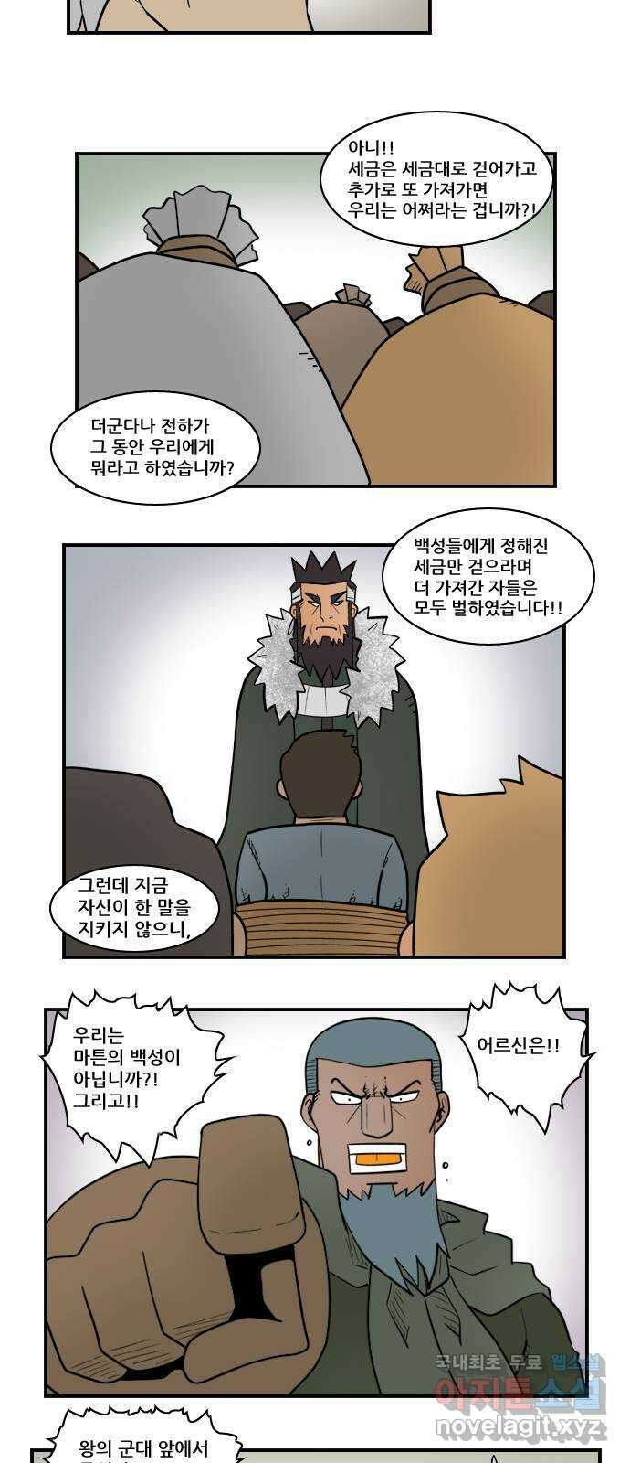 히어로메이커 죗값 4