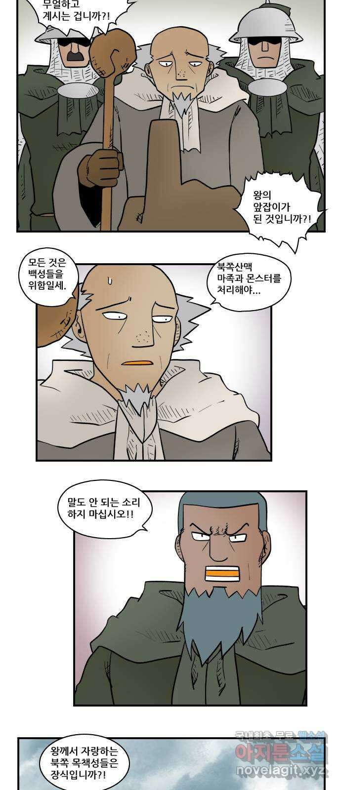 히어로메이커 죗값 5