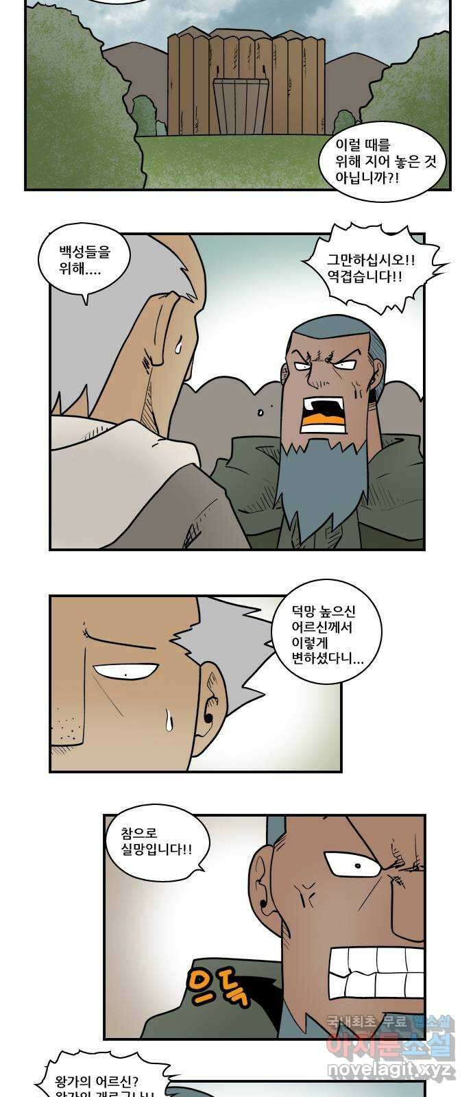 히어로메이커 죗값 6