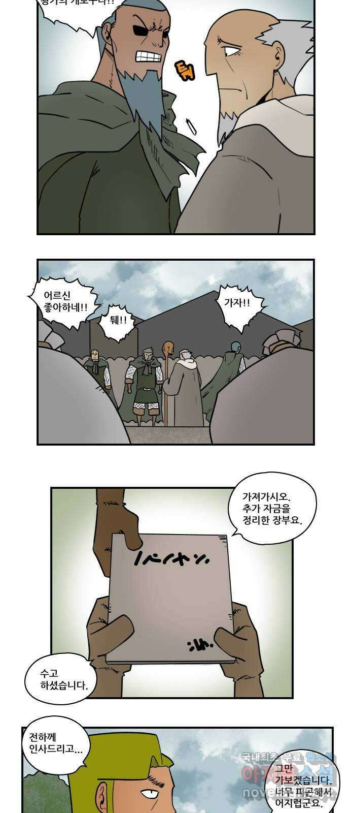 히어로메이커 죗값 7