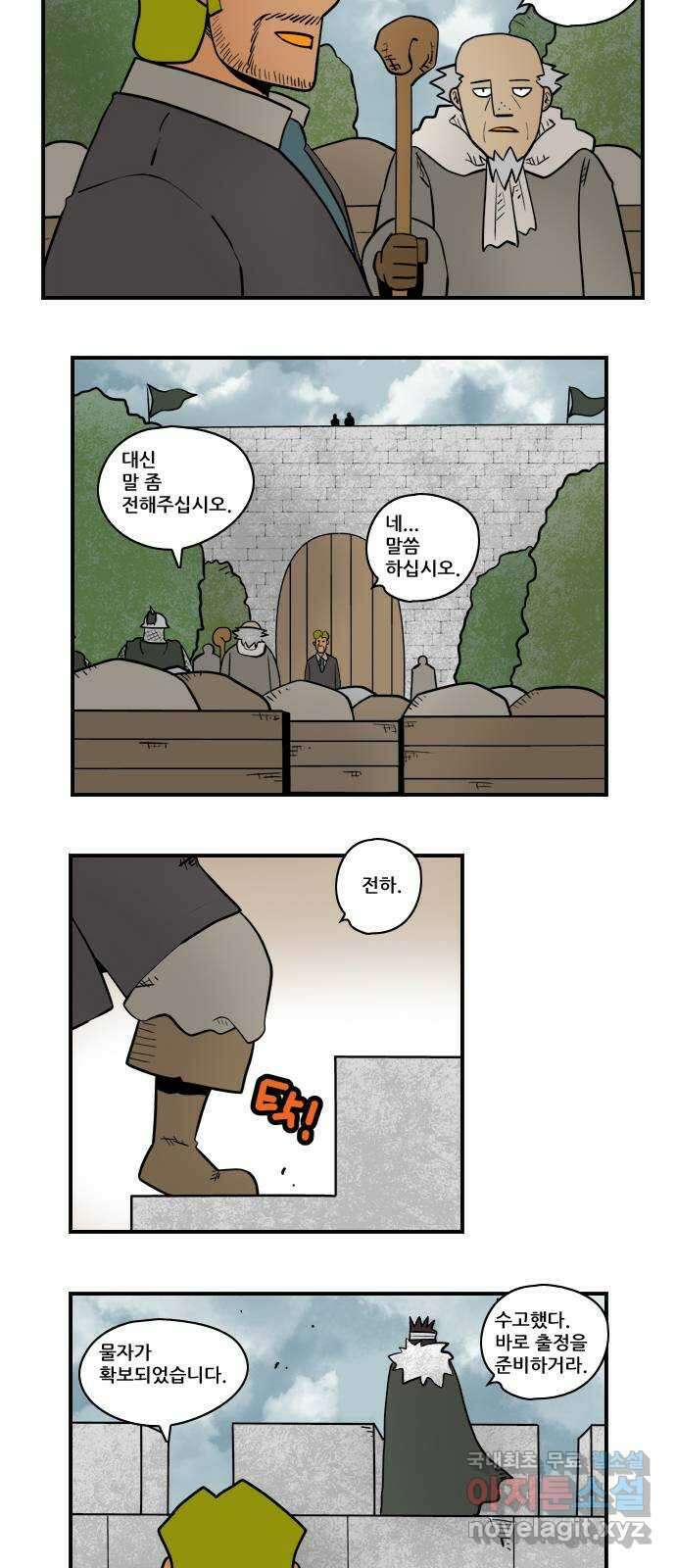 히어로메이커 죗값 8