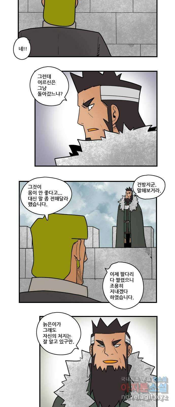 히어로메이커 죗값 9
