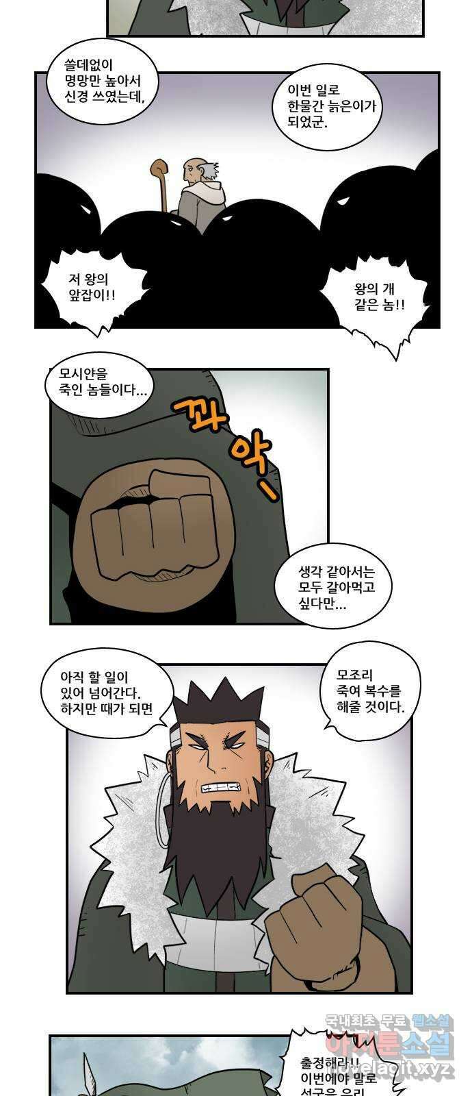 히어로메이커 죗값 10