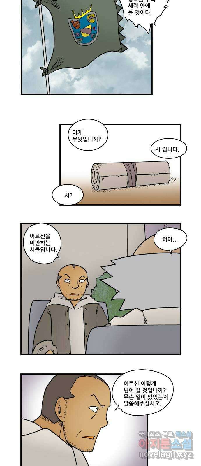 히어로메이커 죗값 11