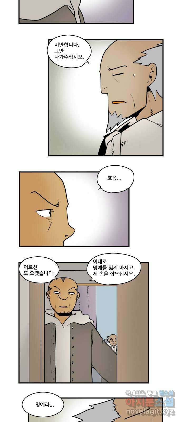 히어로메이커 죗값 12