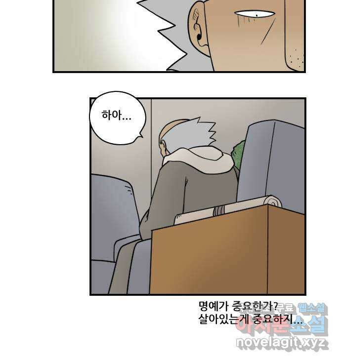 히어로메이커 죗값 13