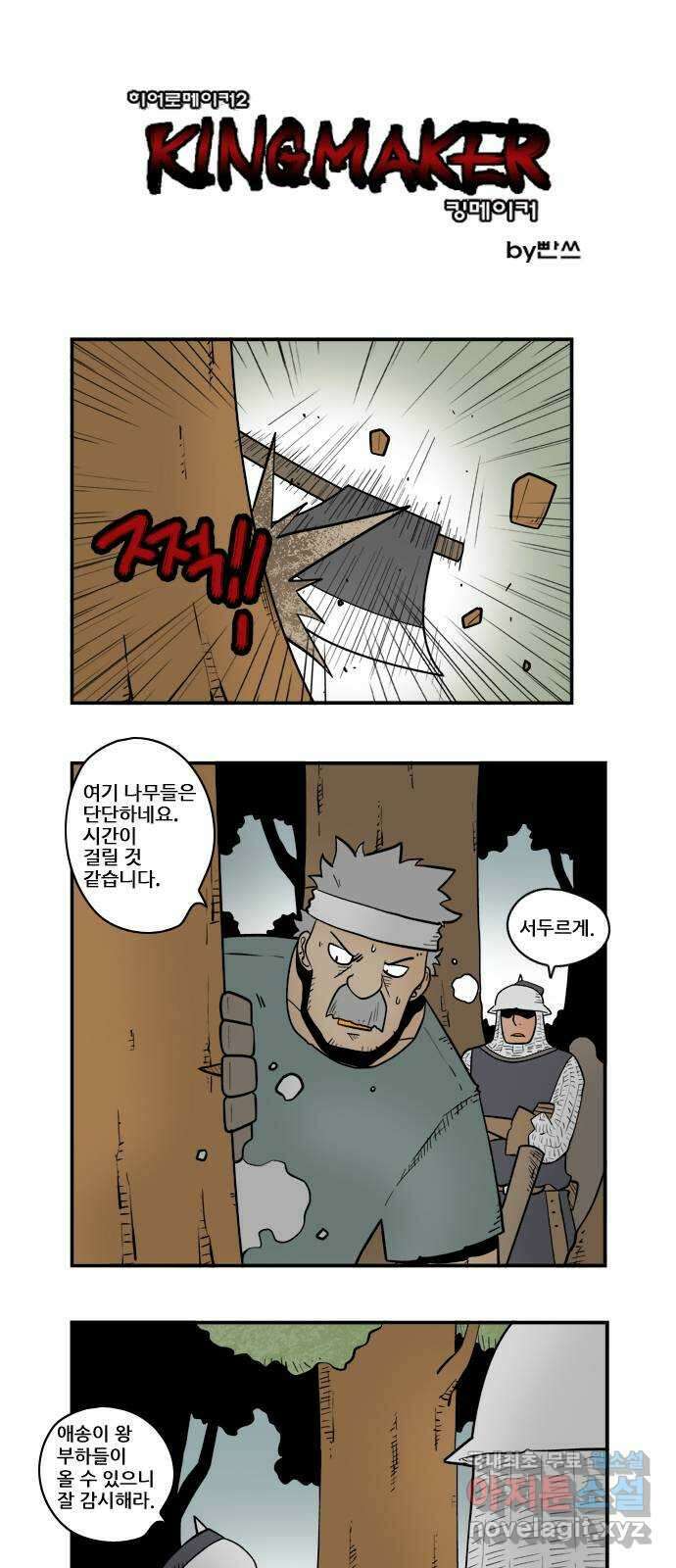 히어로메이커 착각 1